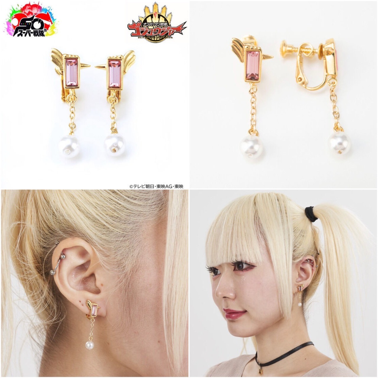 PRE-ORDER : No.1 Sentai Gozyuger GozyuUnicorn/Sumino Ichikawa Earrings (Gold)