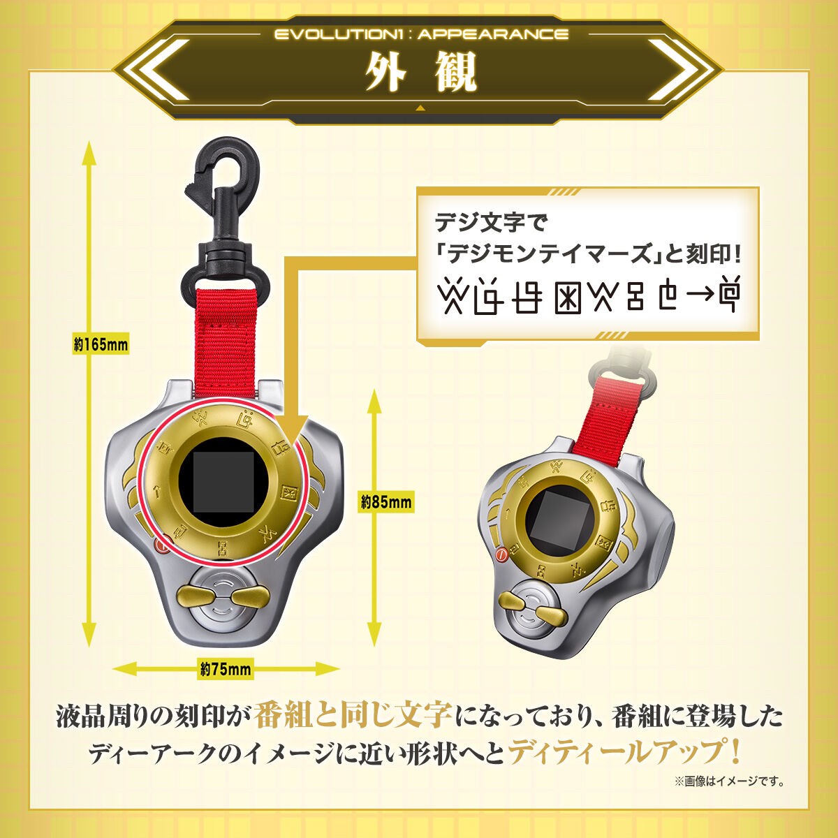 PRE-ORDER : Digimon Tamers SuperCompleteSelectionAnimation D-Arc ver. Takato Matsuki ULTIMATE