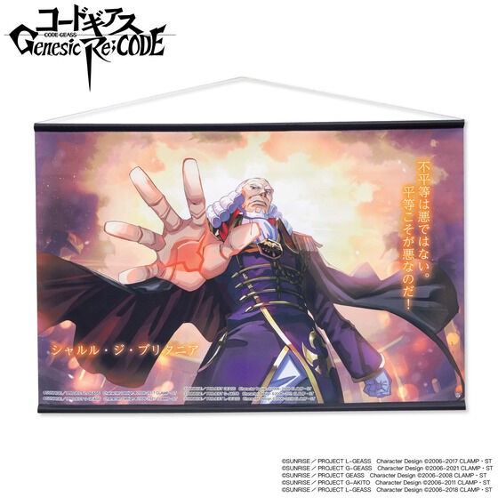 PRE-ORDER : Code Geass Genesic Re;CODE Tapestry