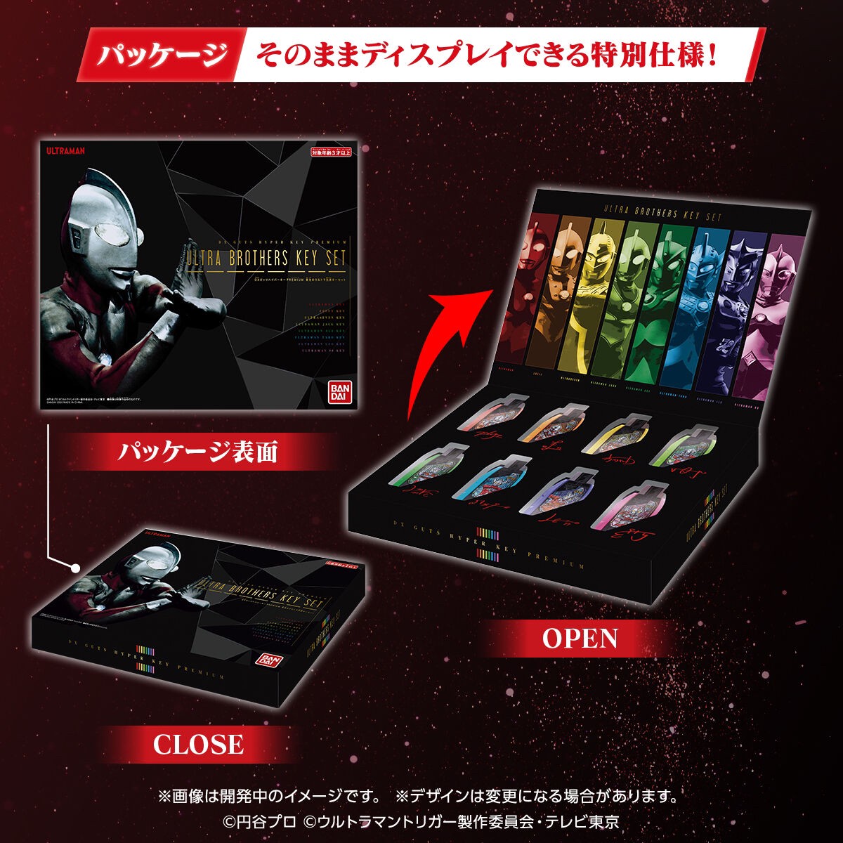PRE-ORDER : Ultraman Trigger DX Guts Hyper Key Premium Glory Ultra Brothers Key Set