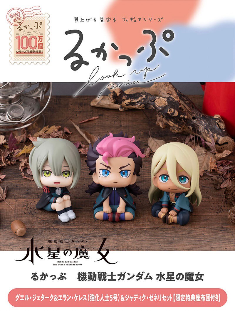 PRE-ORDER : Rukappu "Mobile Suit Gundam The Witch from Mercury" Guel & Elan (Reinforcement Personnel No. 5) & Shaddiq Set [with limited cushion]