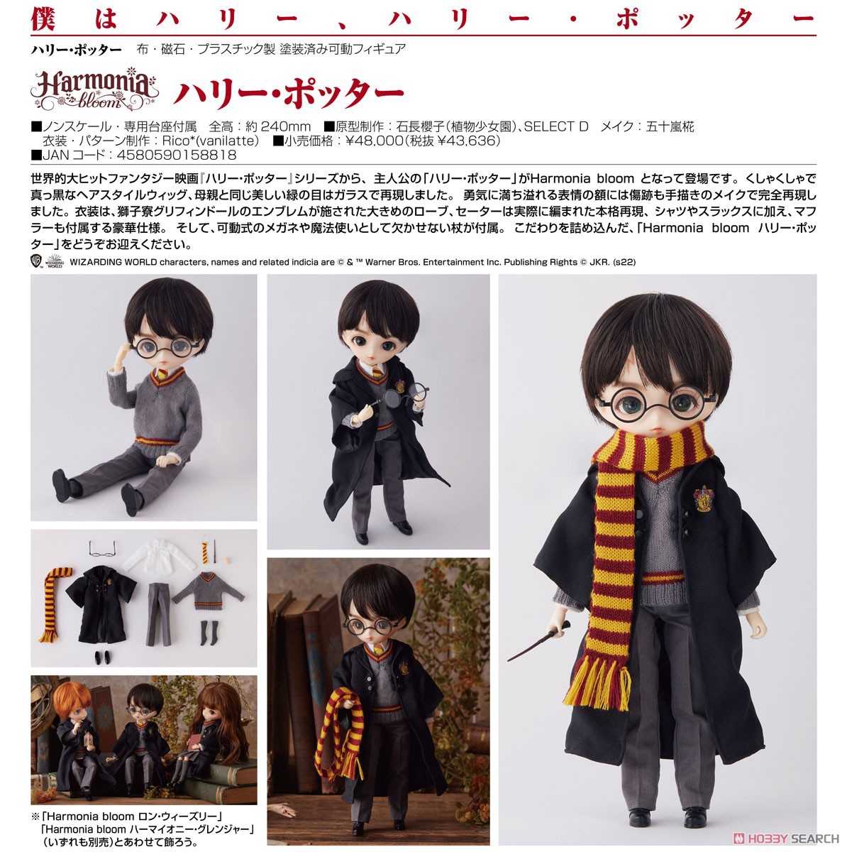 Pre-order : Harmonia bloom Harry Potter / Hermione Granger /Ron Weasley by Good Smile Company