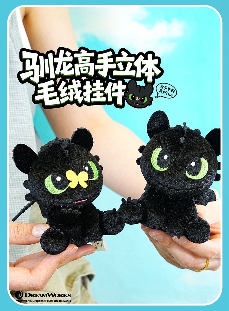 ตุ๊กตาพวงกุญแจ มังกร ไอ้เขี้ยวกุด ลิขสิทธิ์แท้ How To Train Your Dragon 3D Plush Keychain by Baimao