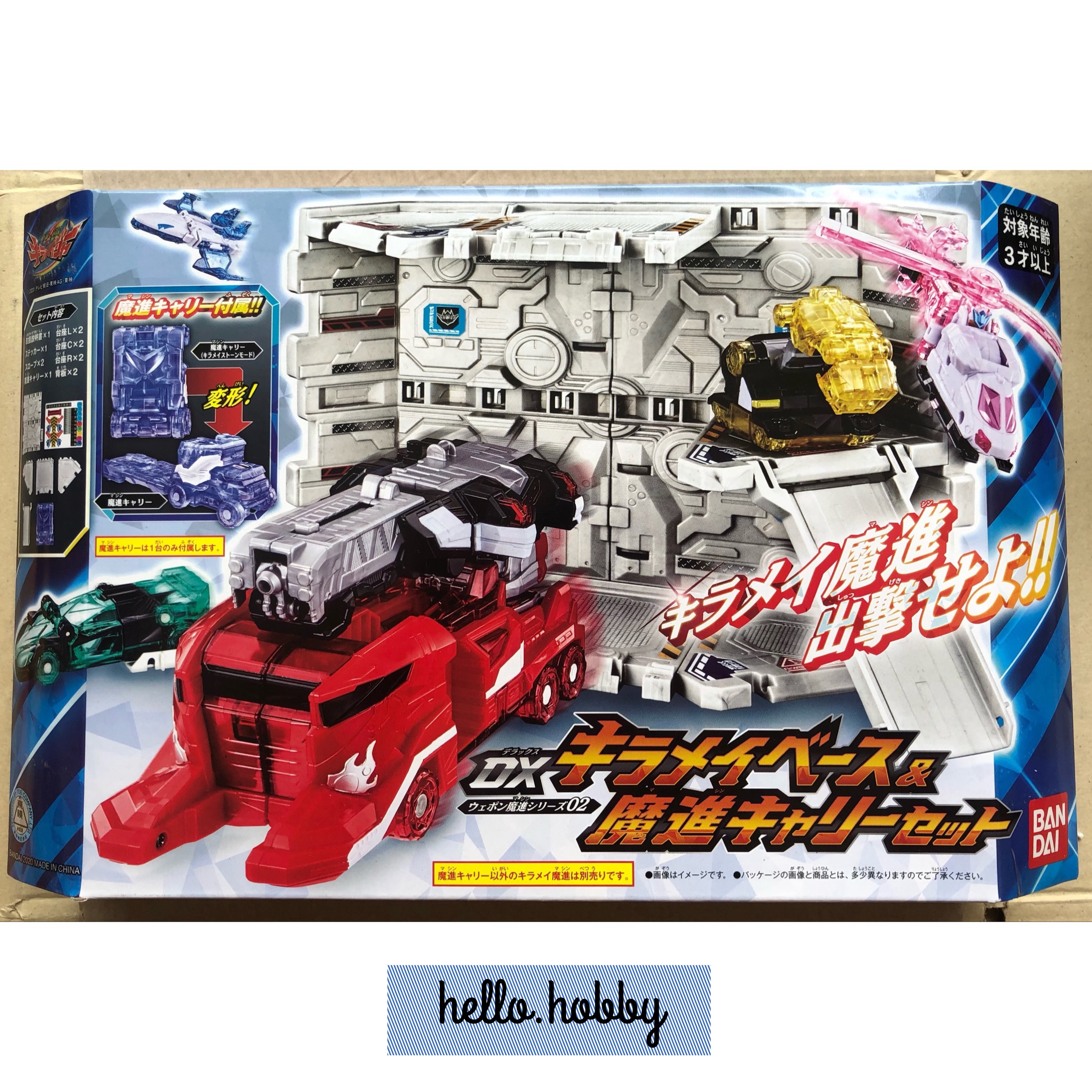 Mashin Sentai Kiramager - DX Kiramai Base & Weapon Mashin Series 02 Masin Carry Set by Bandai