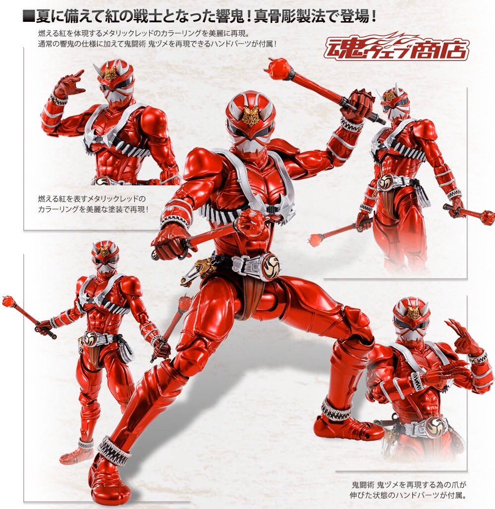 PRE-ORDER : S.H.Figuarts (Shinkoccou Seihou) Kamen Rider Hibiki Kurenai