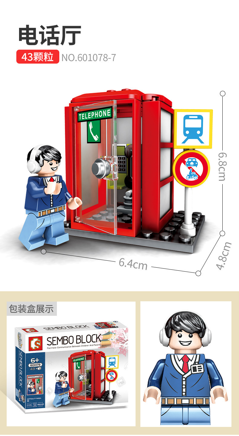 Sembo Block 601078 Japanese mini street