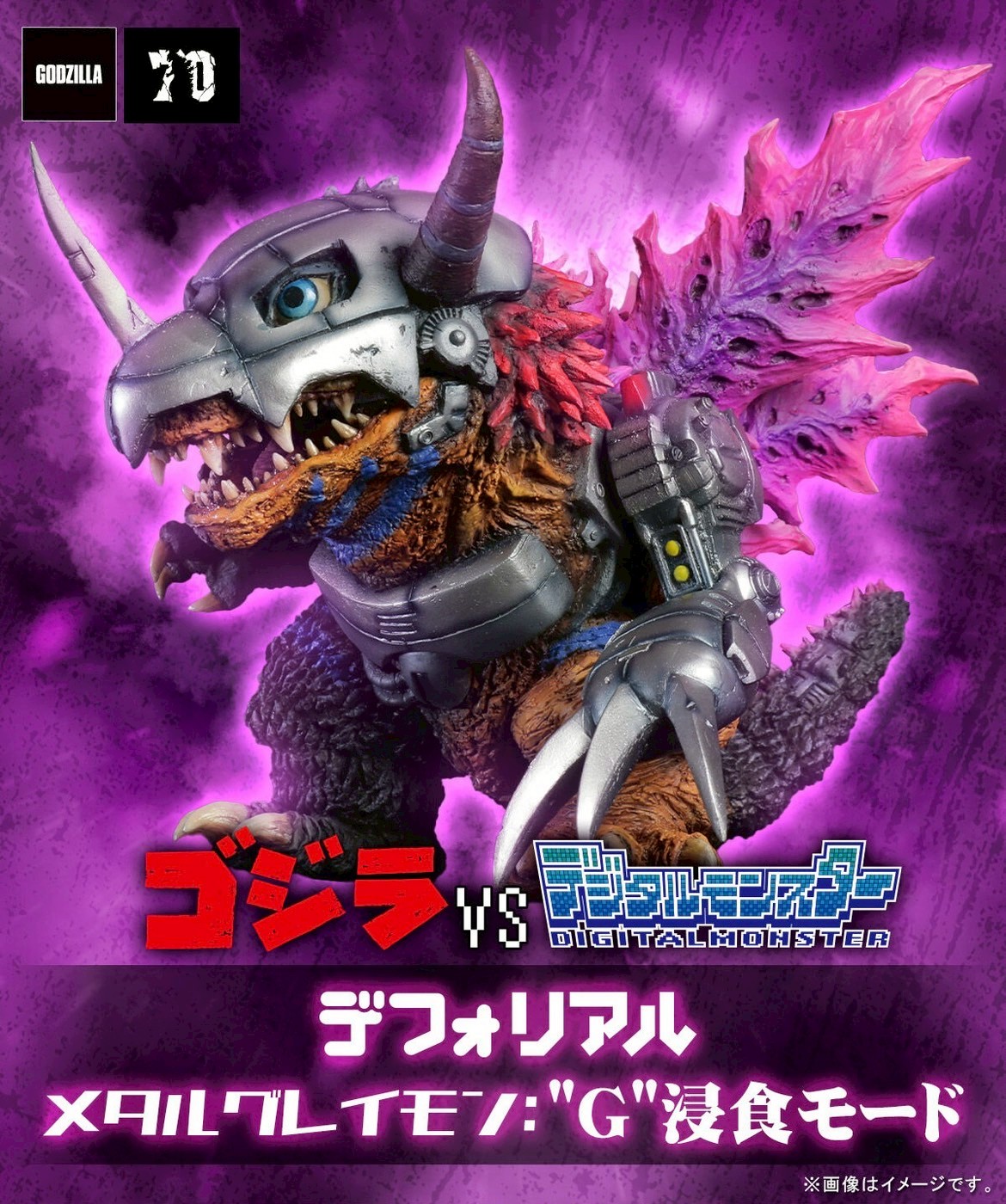 PRE-ORDER : DefoReal MetalGreymon: G-Erosion Mode