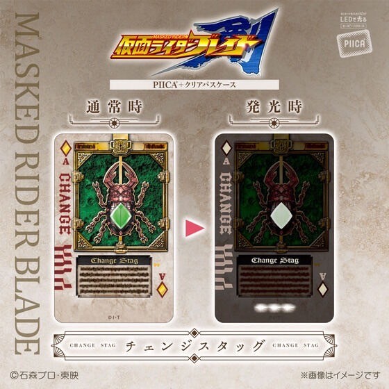PRE-ORDER : Kamen Rider Blade PIICA+ Clear Pass Case Rouse Card