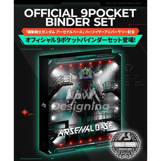 PRE-ORDER : Mobile Suit Gundam Arsenal Base Official 9 Pocket Binder Set