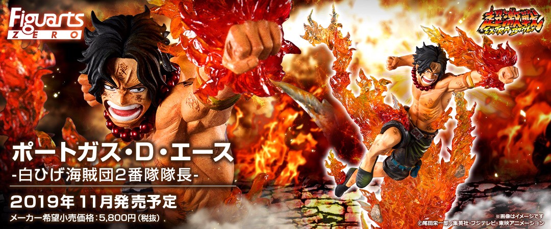 FIGUARTS ZERO PORTGAS D. ACE -WHITEBEARD PIRATES 2ND COMMANDER- (ONE PIECE) PVC FIGURE