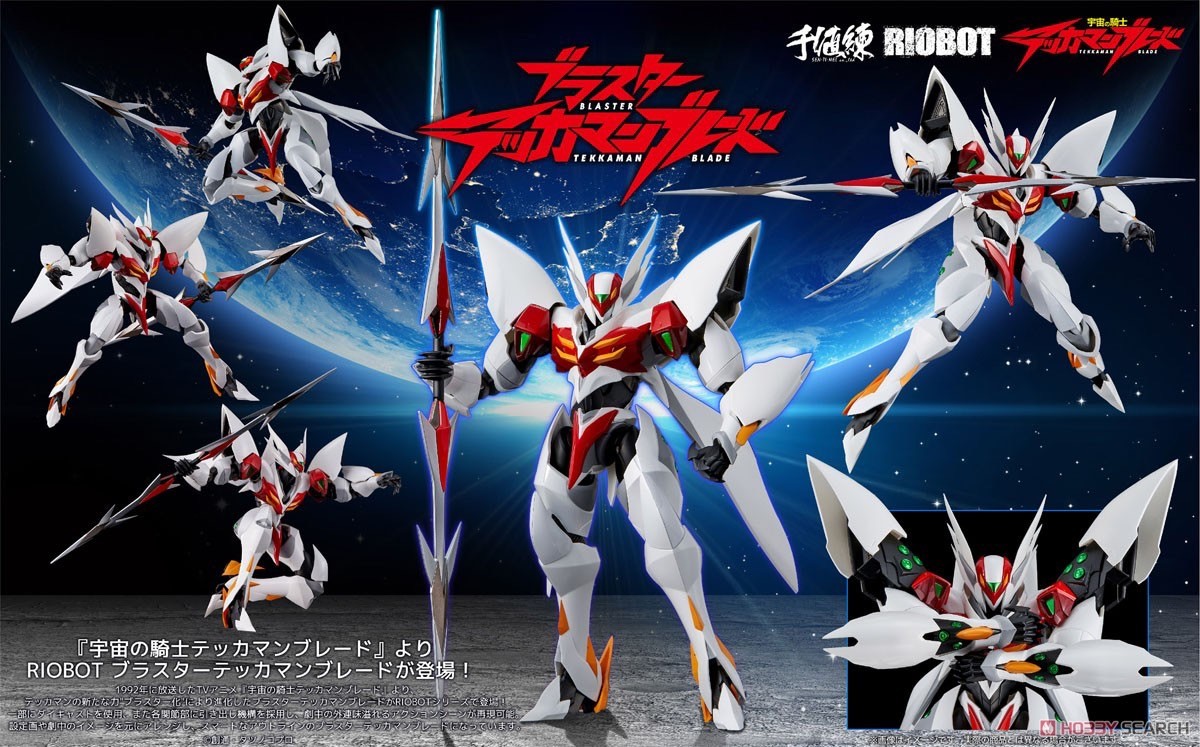 หุ่นยนต์ RIOBOT Blaster Tekkaman Blade by Sentinel (Lot JP)