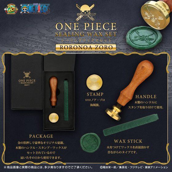 PRE-ORDER : One Piece Sealing Wax Set (6 types)