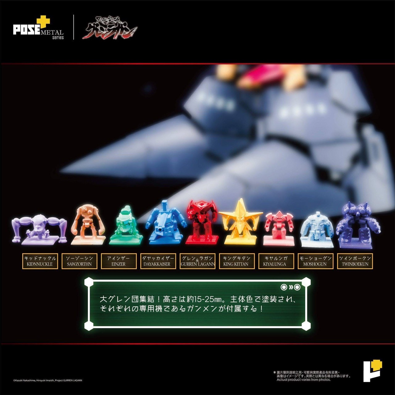 Pre-order : METAL Series Tengen Toppa Gurren Lagann DAl- GURREN by POSE+