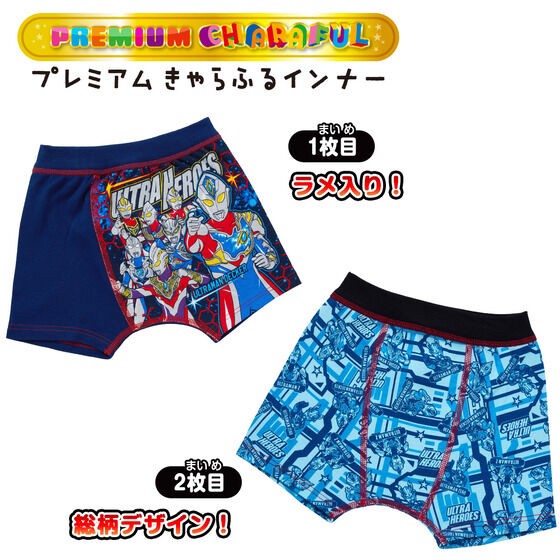 PRE-ORDER : Ultra Heroes Premium Boxer Briefs 2-pack A23SS