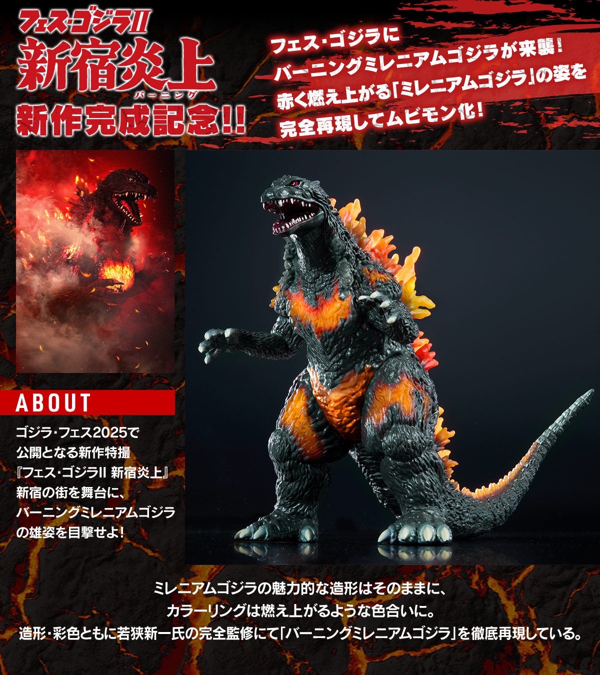 PRE-ORDER : Movie Monster Series Burning Millennium Godzilla