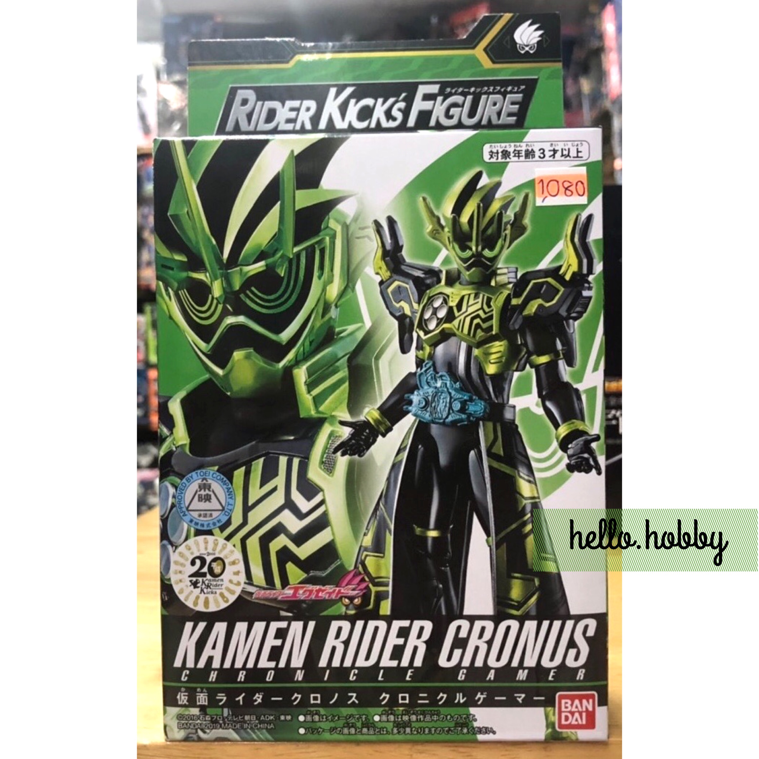 Masked Rider Zi-O - RKF Legend Rider Series Kamen Rider Cronus by Bandai