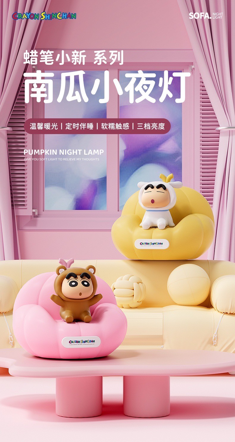 โคมไฟชินจัง ลิขสิทธิ์แท้ - Crayon Shinchan Pumpkin Sofa Night Light LED Lamp by ROCK