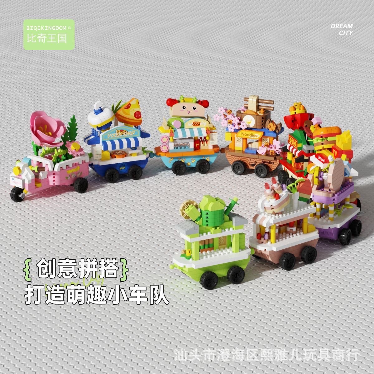 Mini Street - Biqikingdom M 438 - 446 - Food Truck Shop Vendor