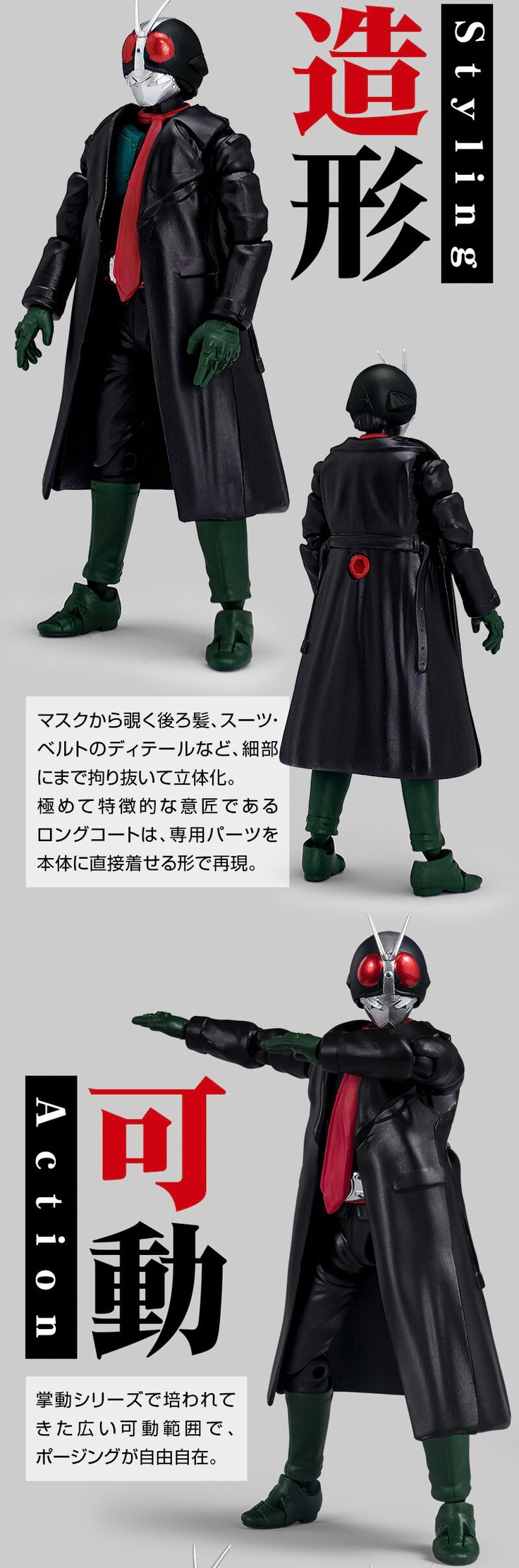 PRE-ORDER : SHODO-XX Shin Kamen Rider Kamen Rider No.2 & Cyclone Set