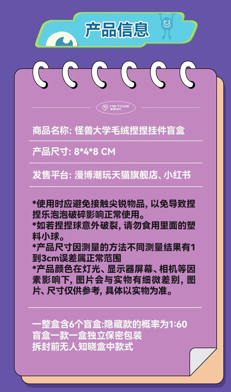 พวงกุญแจ ที่ห้อยกระเป๋า Squichy - Monster University Plush Pinch Pendant by Mango Chaowan