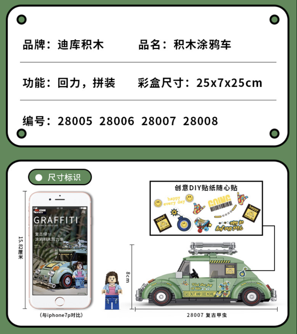 Decool 28005 - 28008 Ford Racing Pacemaker Graffiti Car