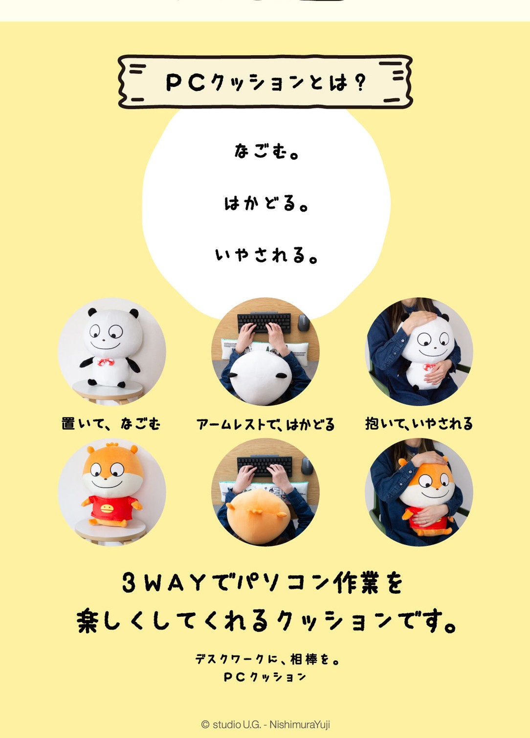 PRE-ORDER : Gokigen Panda PC Cushion / Konezumi PC Cushion