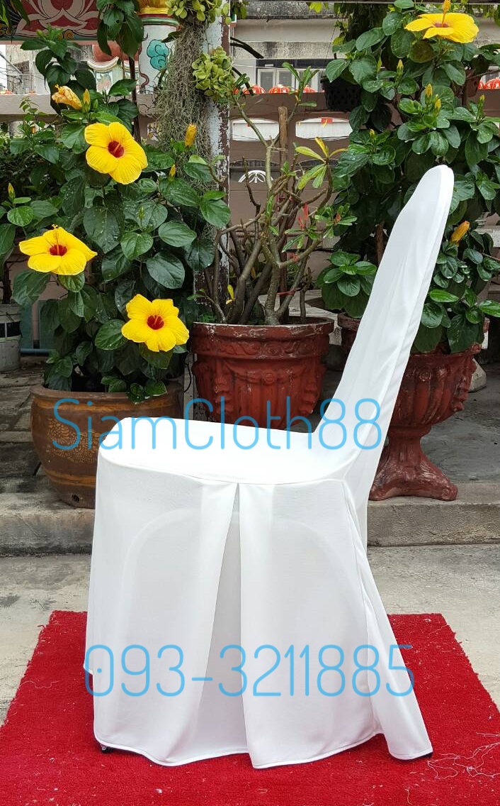 ผ้าคลุมเก้าอี้นวมเหล็ก ทรง A แบบ 2 จีบทวิสข้าง