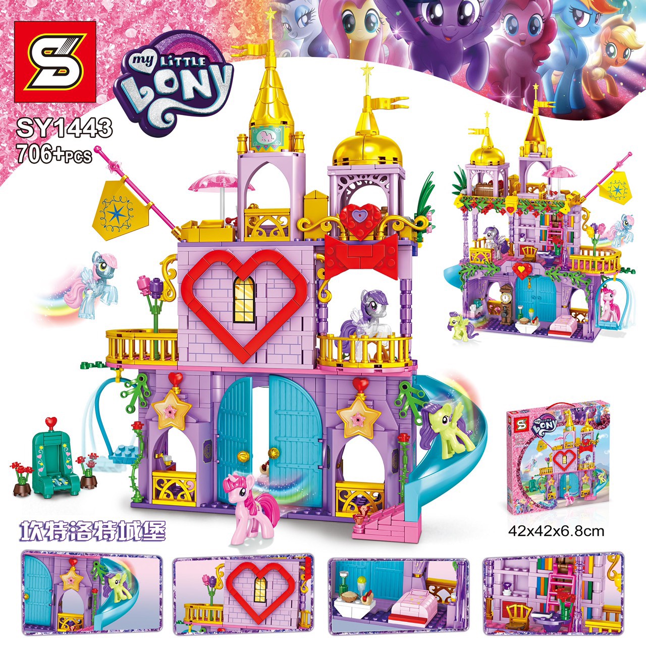 Sy 1443 My Little Pony Castle 706pcs