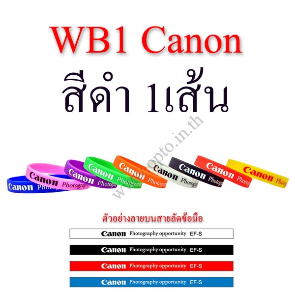 WB1 Canon Black WristBand for Lens Flash Camera Hand สายรัดข้อมือ รัดเลนส์ รัดแฟลช