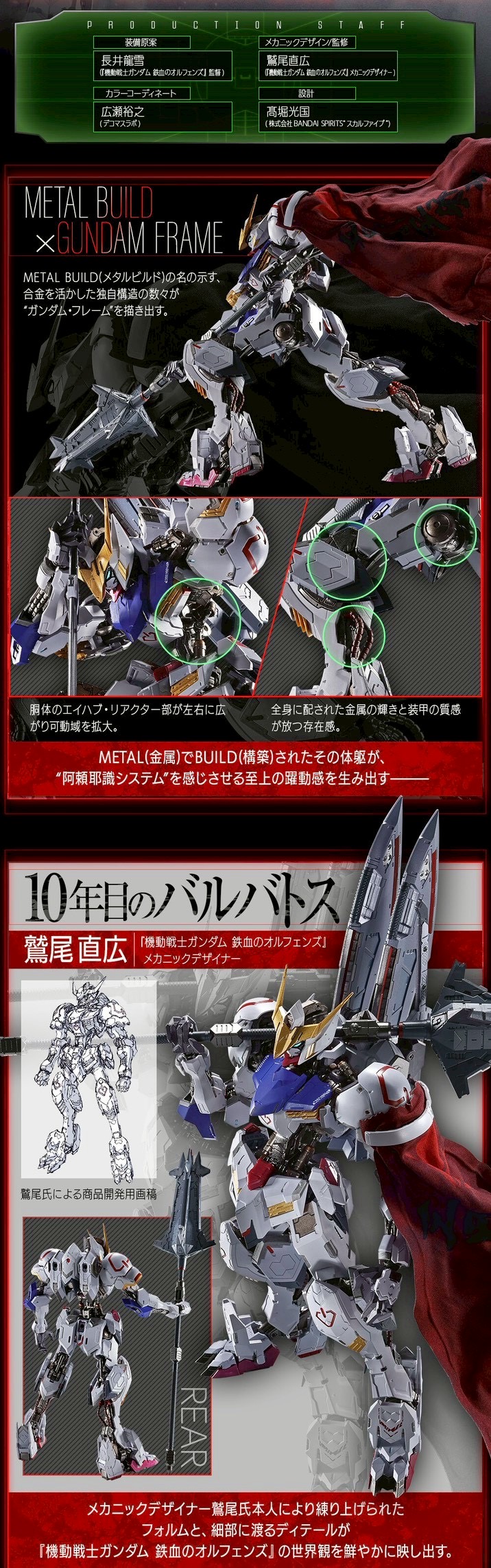 PRE-ORDER : METAL BUILD Gundam Barbatos (4th form) + Boomerang Mace