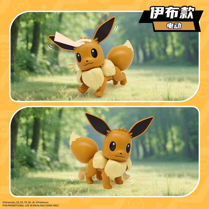 หุ่นยนต์ของเล่นมีเสียง Pokemon - Electric Awakening Taste Series Eevee / Charlizard by Shifeng Culture