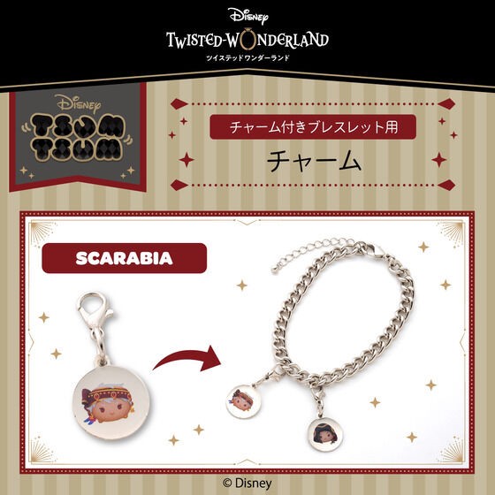 PRE-ORDER : Disney Twisted Wonderland Tsum Tsum Single Charm for Bracelet