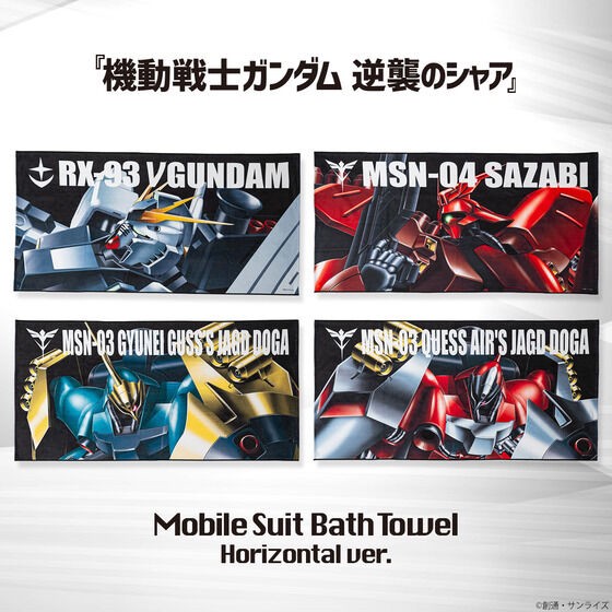 PRE-ORDER : Mobile Suit Gundam Bath Towel
