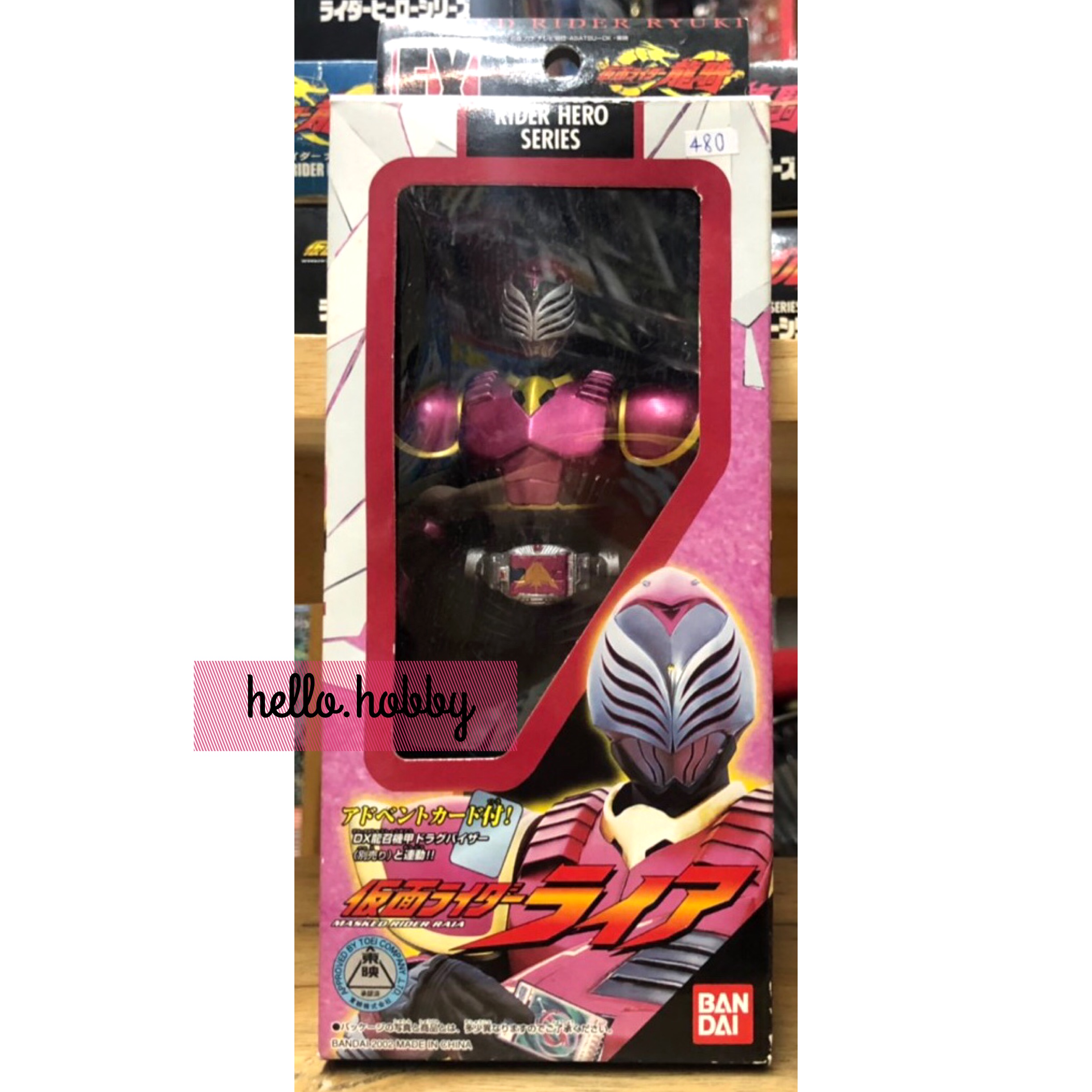 Masked Rider Ryuki - Rider Hero Series EX Masked Rider Raia by Bandai