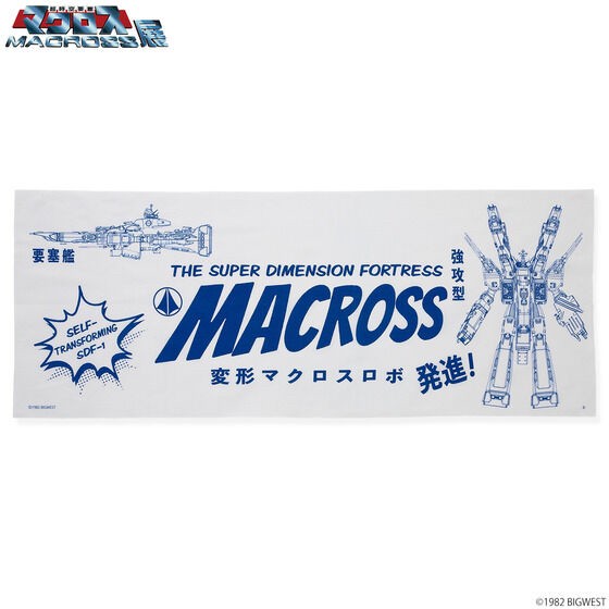 PRE-ORDER : Super Dimension Fortress Macross Exhibition Deformation! Macross Robo! Tenugui