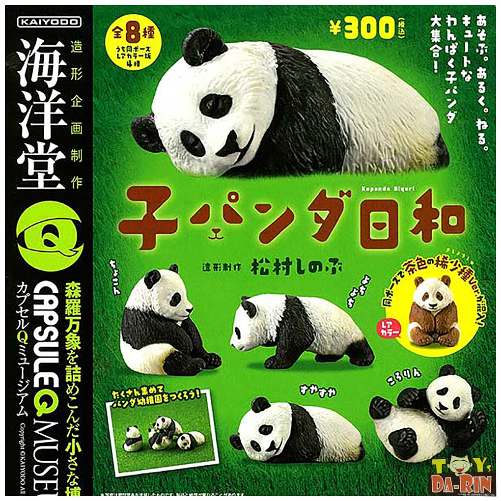 $ CAPSULE Q Museum Child Panda