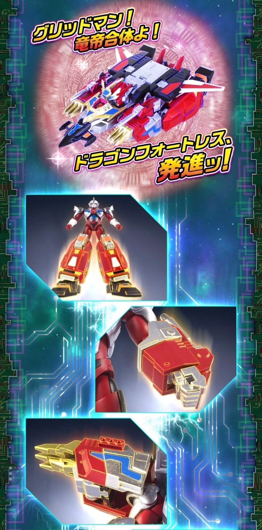 PRE-ORDER : Super Mini Pla - Gridman Dyna Dragon