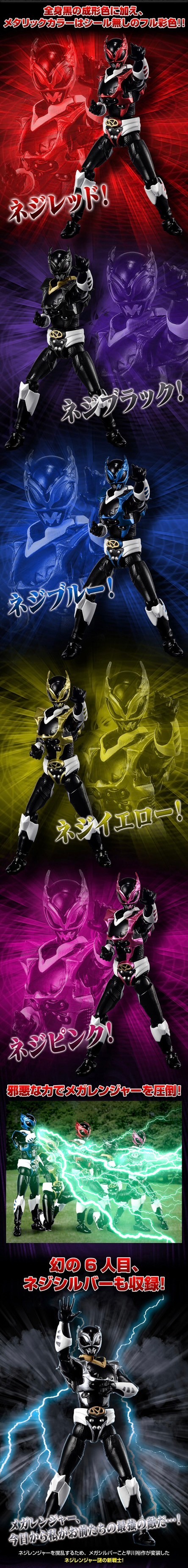PRE-ORDER : SHODO SUPER Jaden Sentai Neziranger