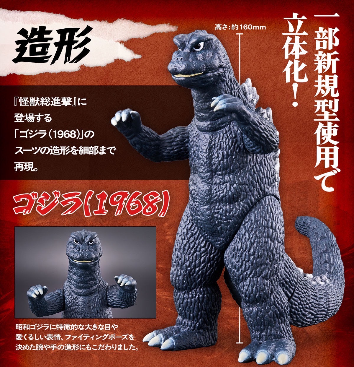 PRE-ORDER : Movie Monster Series Destroy All Monsters Set