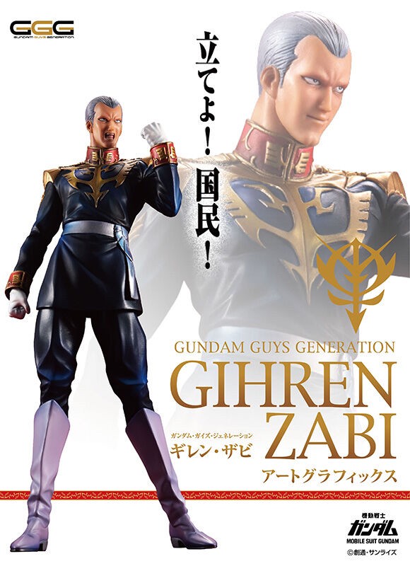 PRE-ORDER : GGG Series Mobile Suit Gundam Gihren Zabi Art Graphics