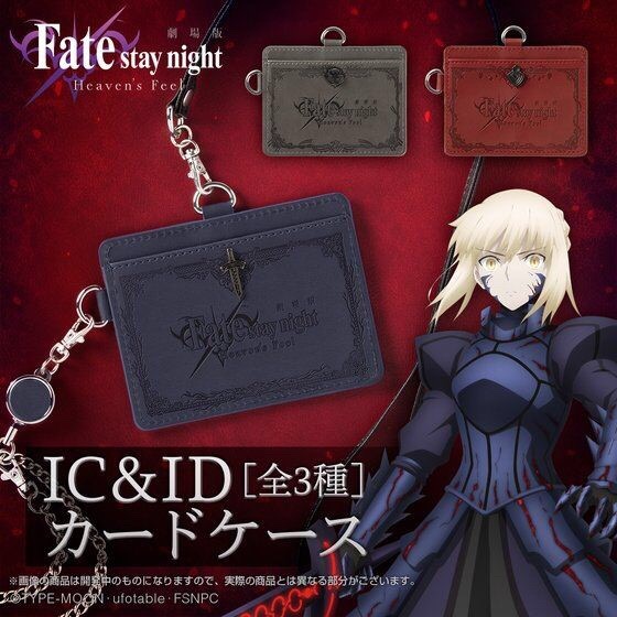 PRE-ORDER : Theater Version “Fate/stay night (Heaven’s Feel) IC & ID Card Case