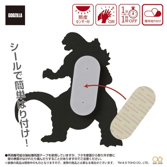 PRE-ORDER : Godzilla Desktop Light (2 types in total)