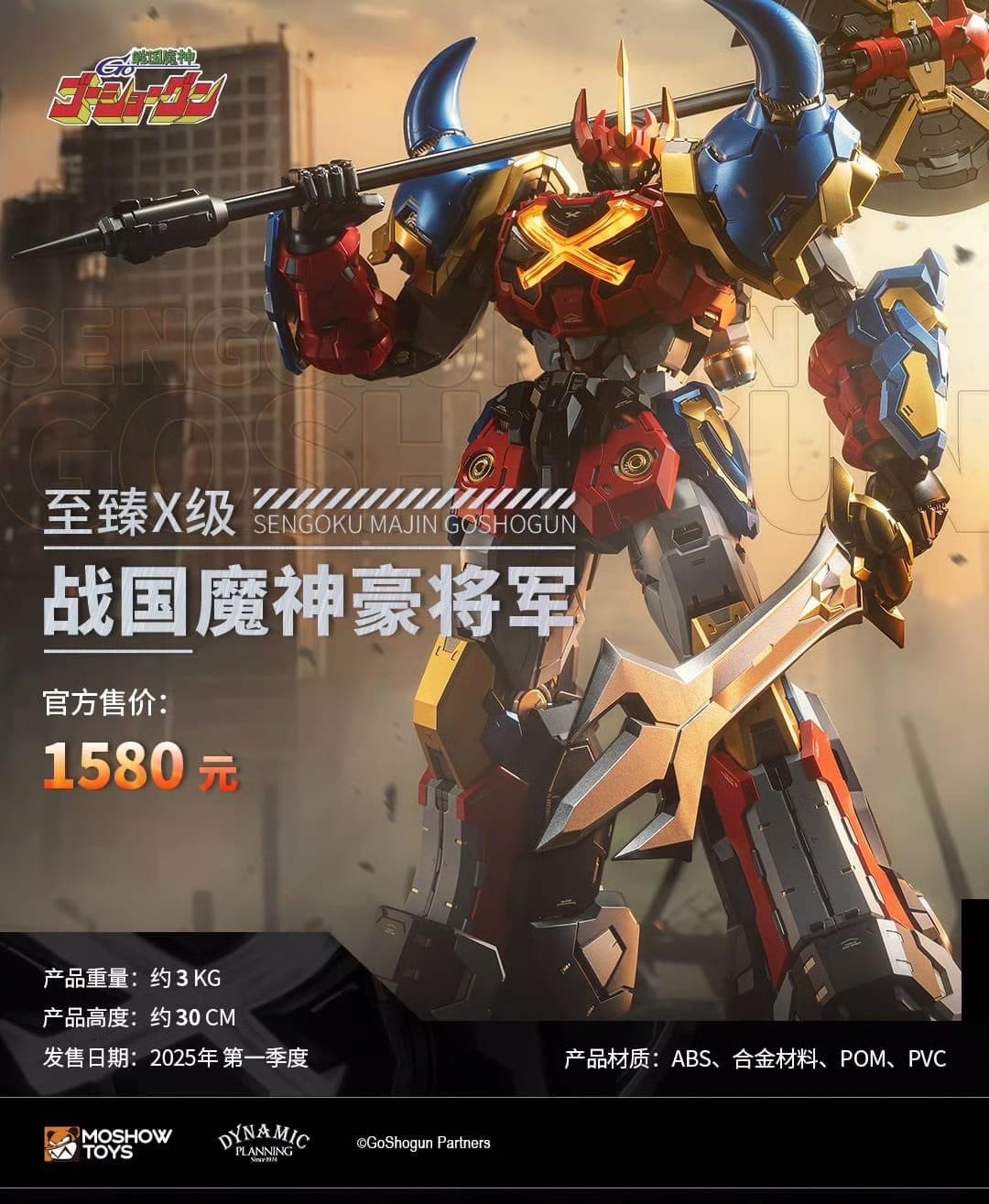 Noble Class X Series Sengoku Majin Goshogun by Moshow Toys