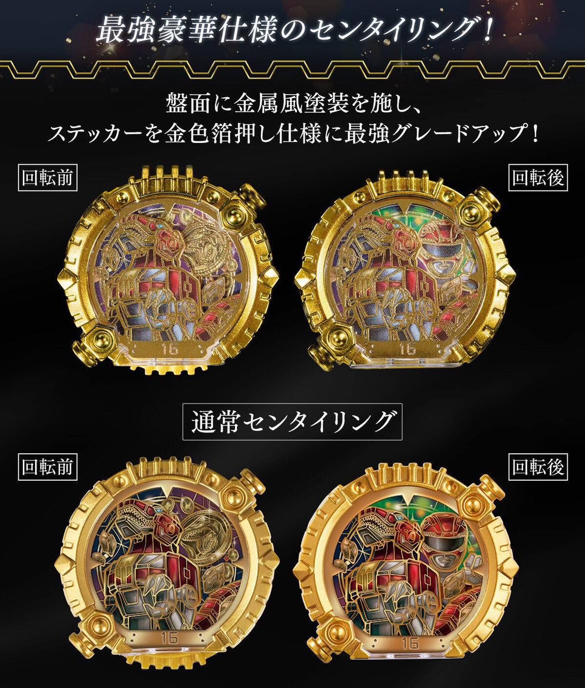 PRE-ORDER : DX Sentai Ring GOLDEN EDITION 50 Sentai Complete ver. (No.1 Sentai Gozyuger)