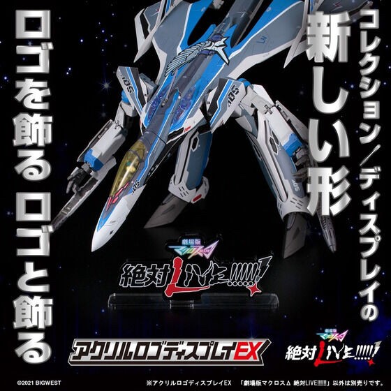 PRE-ORDER : Acrylic Logo Display EX Movie version Macross Delta Absolute LIVE !!!!!!