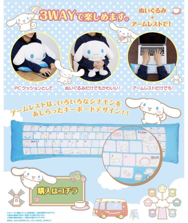 PRE-ORDER : PC Cushion Cinnamoroll