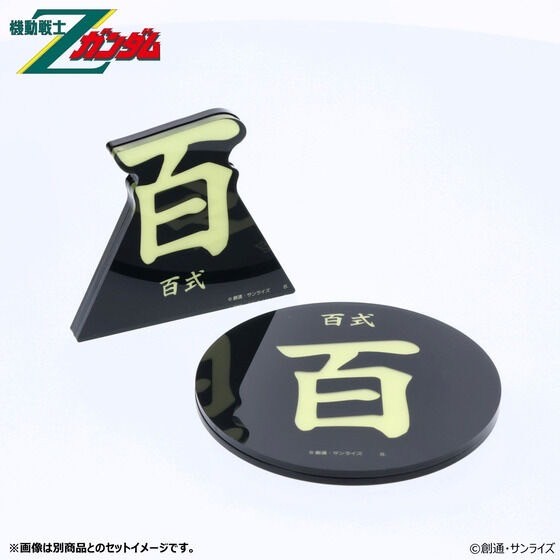 PRE-ORDER : Mobile Suit Z Gundam Glowing Acrylic Stand