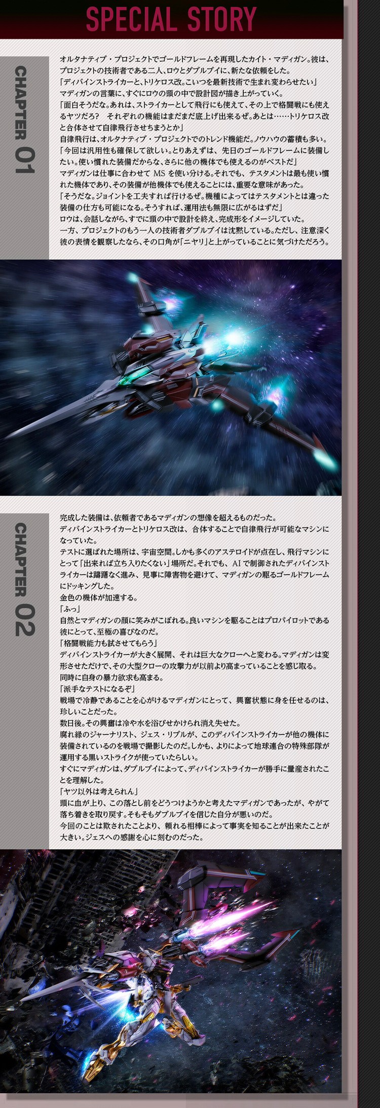 PRE-ORDER : METAL BUILD Divine Striker (Alternative Strike Ver.)