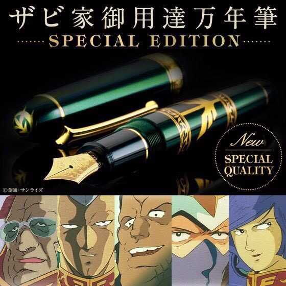 PRE-ORDER : Mobile Suit Gundam Zabi family Warrant Fountain Pen - SPECIAL EDITION