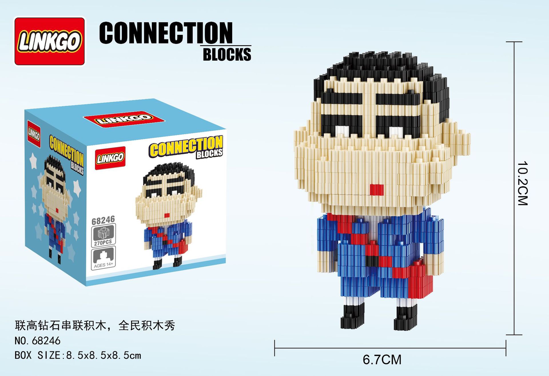 Linkgo 68236, 68244-68246 Crayon Shinchan (แบบเฟือง)